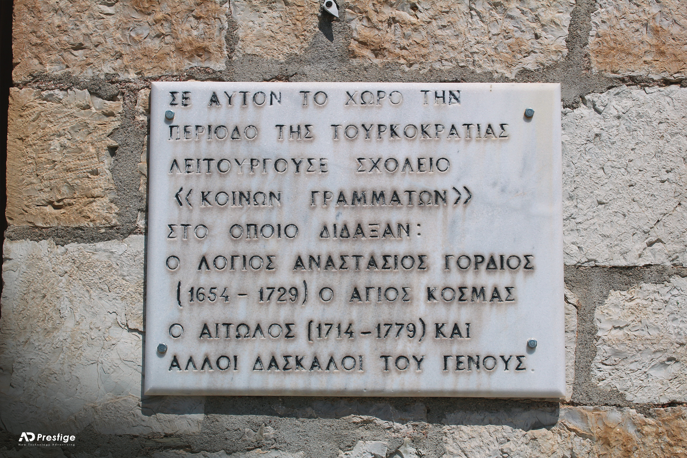Bήματα ζωής, στο Πετρίλο των Αγράφων 64 Bήματα ζωής, στο Πετρίλο των Αγράφων